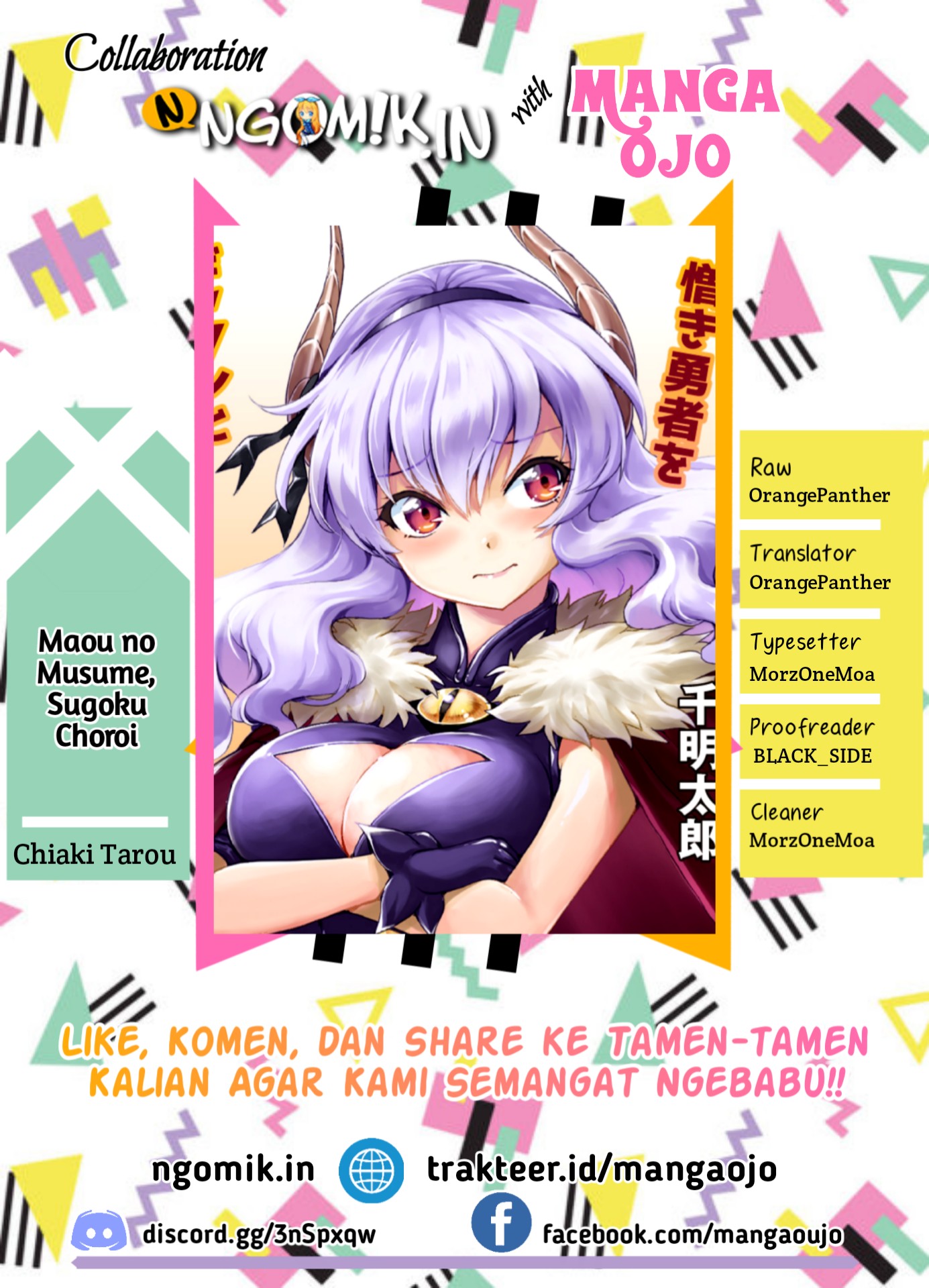 Maou no Musume, Sugoku Choroi. Vol. 1 Ch. 3 第1页