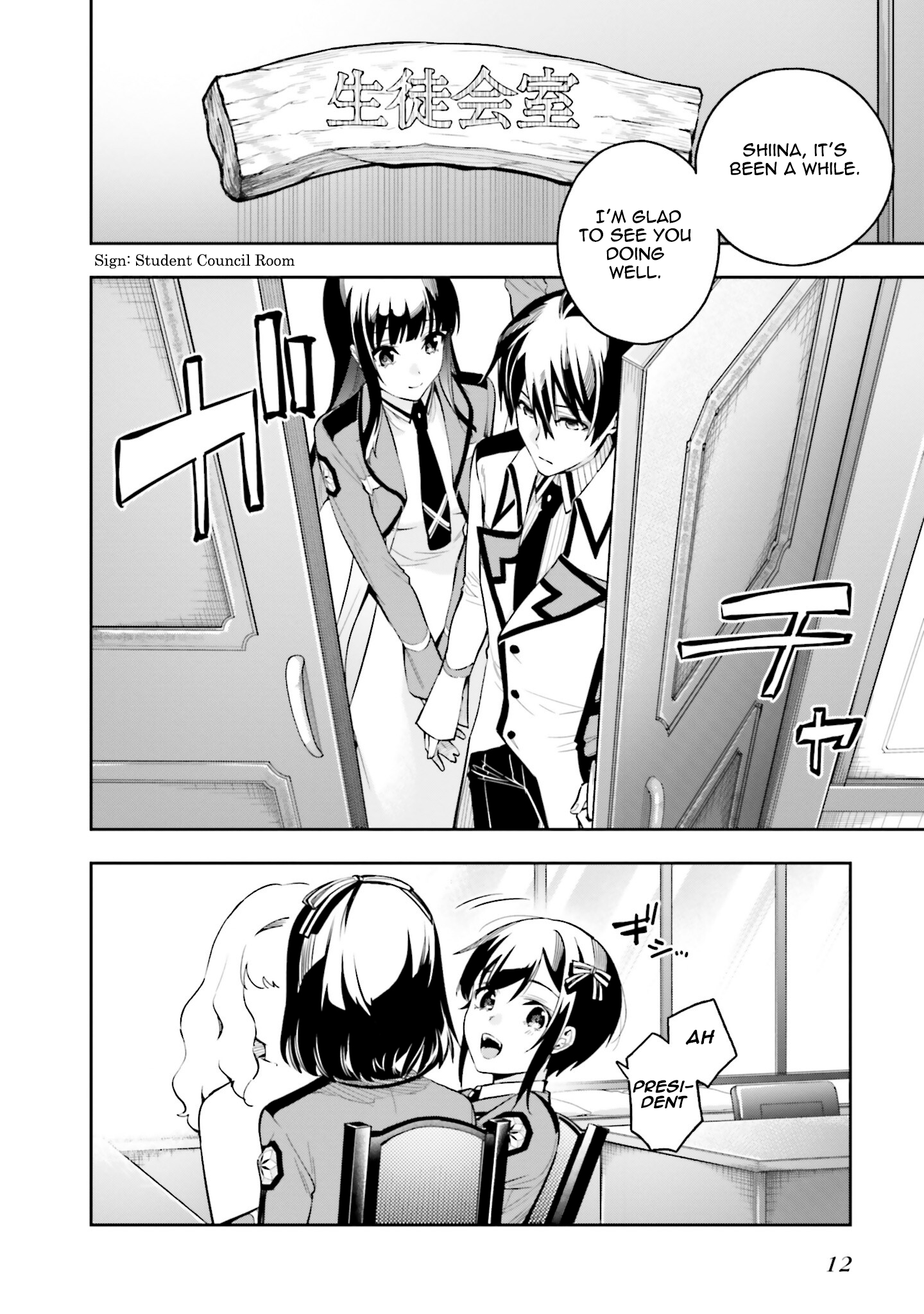 Mahouka Koukou no Rettousei - Douran no Joshou-hen Representative of the New Students 第12页