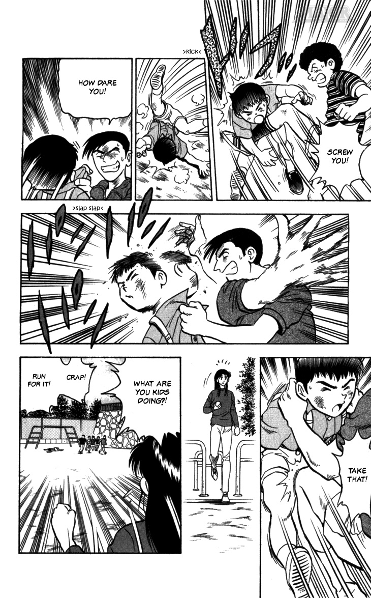 Major Goro's Dream 第23页