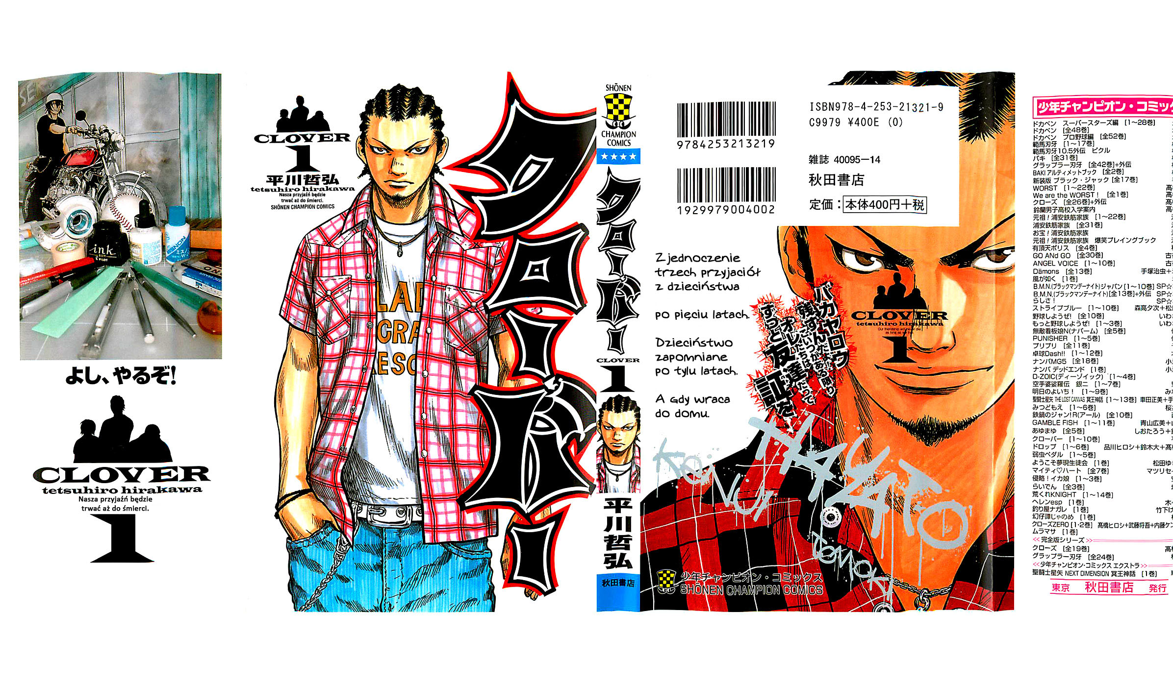Clover Hayato i Tomoki 第2页