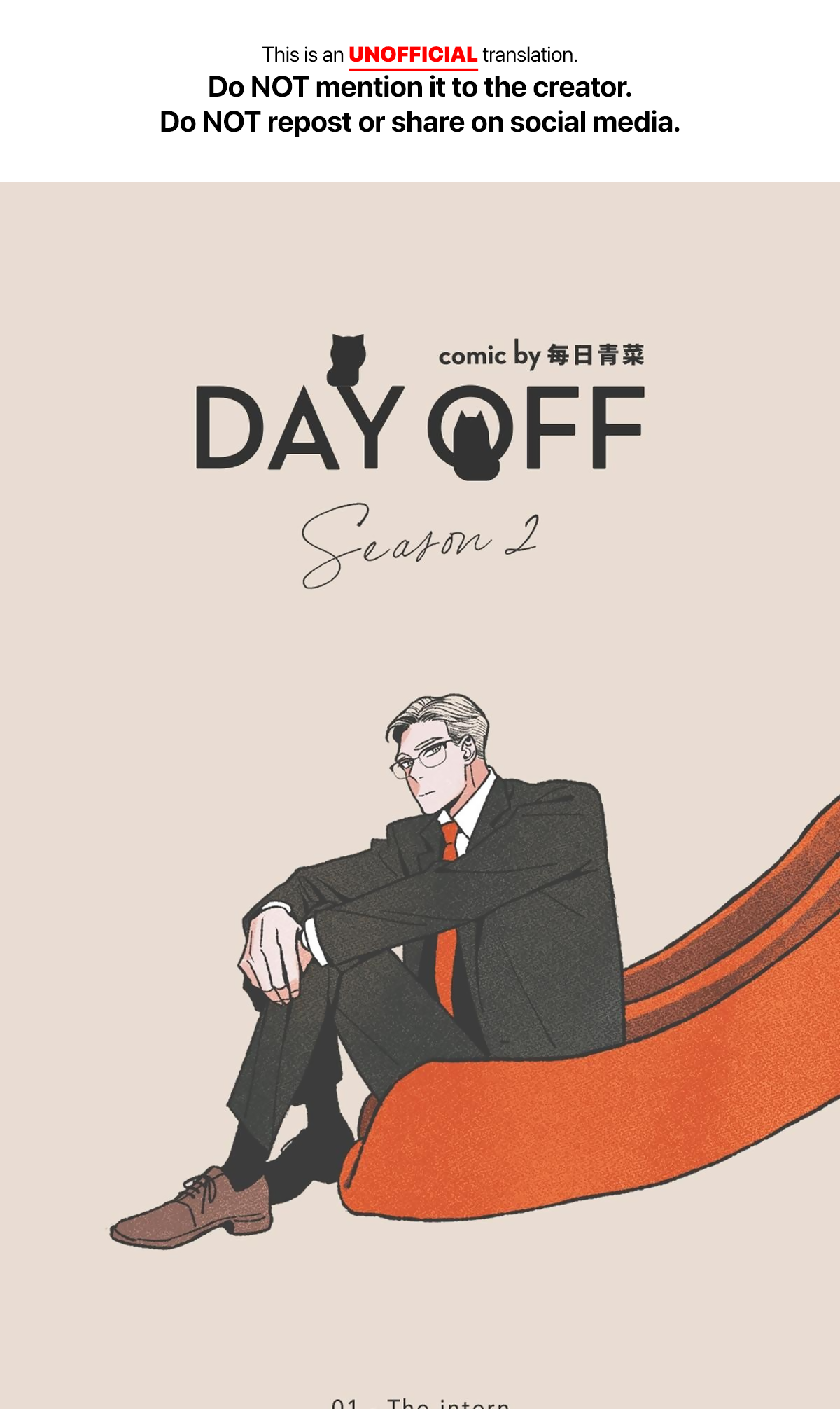 Day Off The Intern 第1页