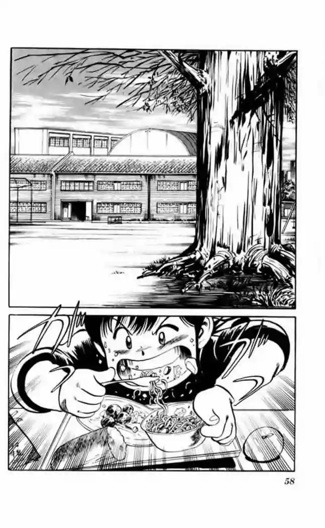 Kenji Tieshankao 第23页