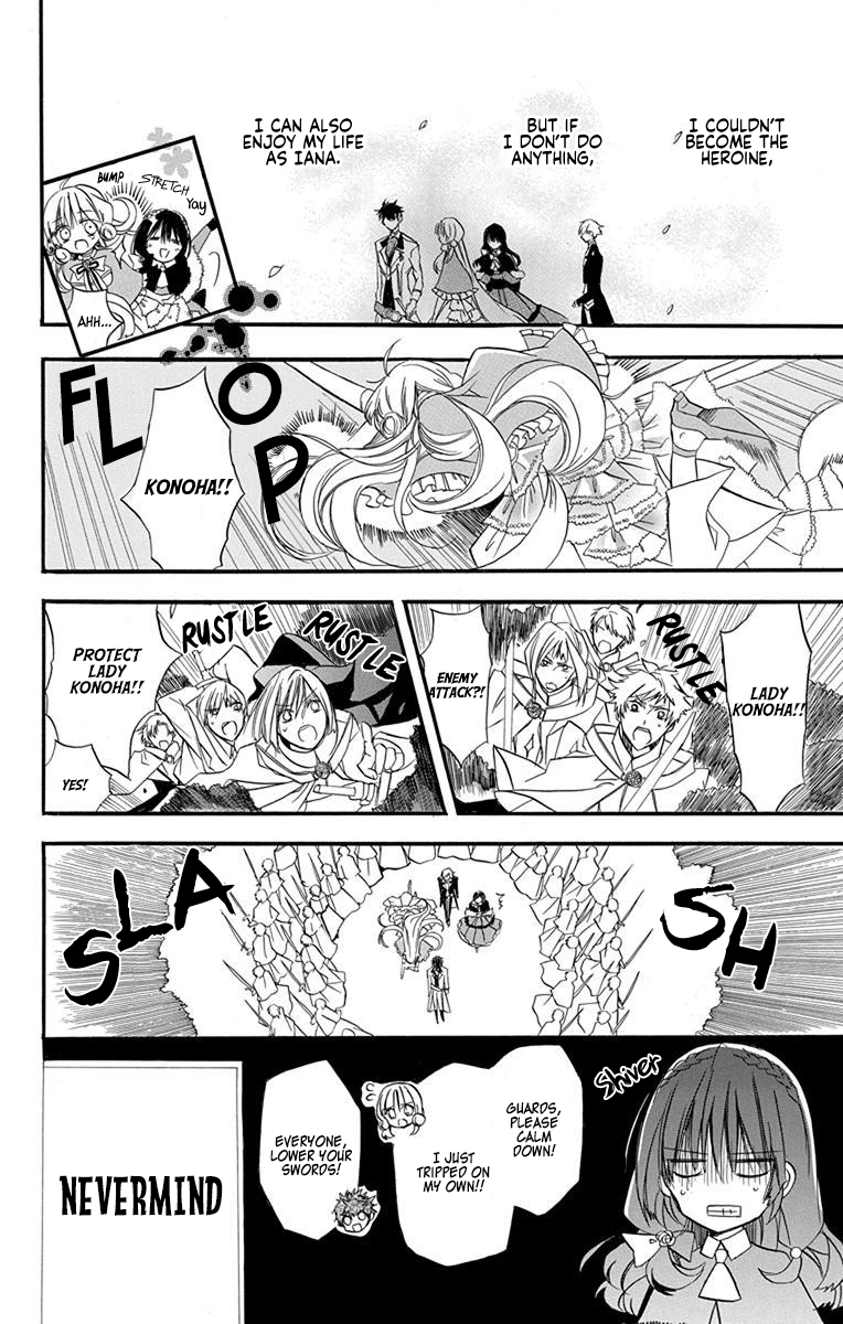Tensei Akujo no Kuro Rekishi Death Flag 2 第11页