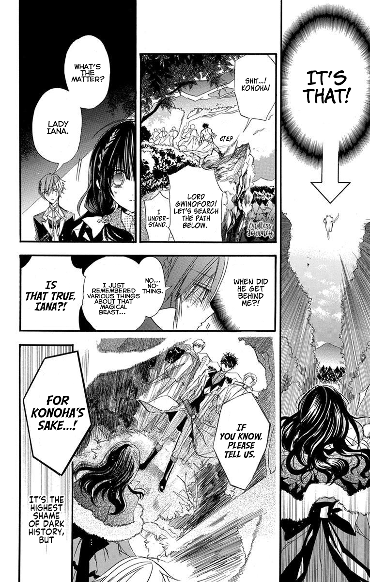 Tensei Akujo no Kuro Rekishi Death Flag 2 第21页
