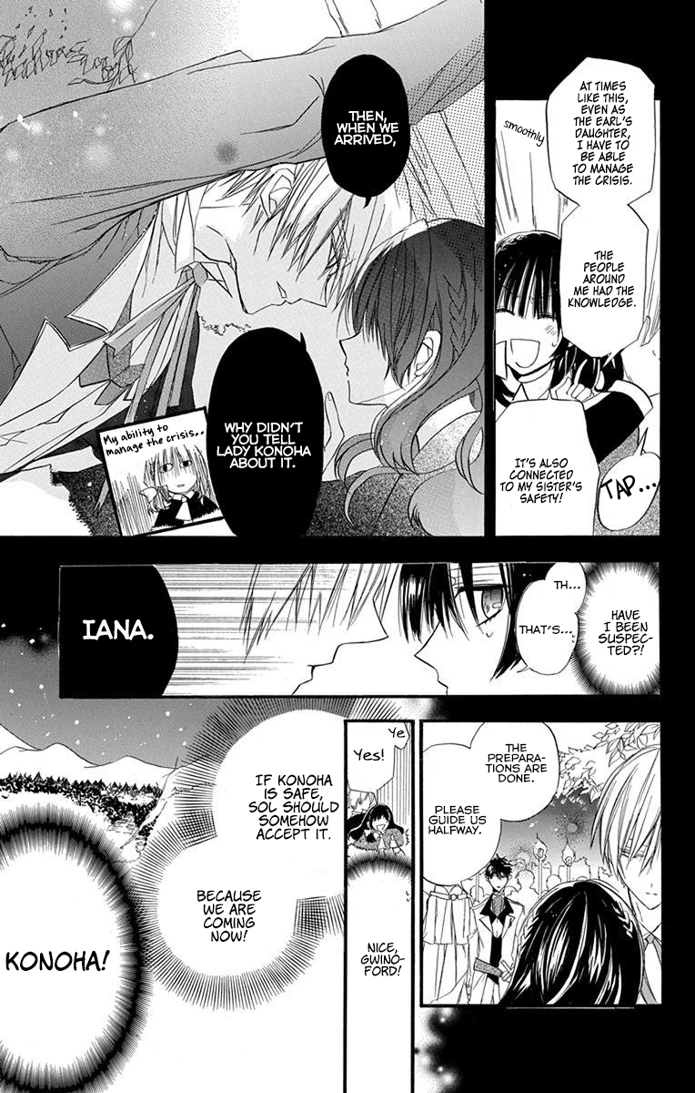 Tensei Akujo no Kuro Rekishi Death Flag 2 第24页