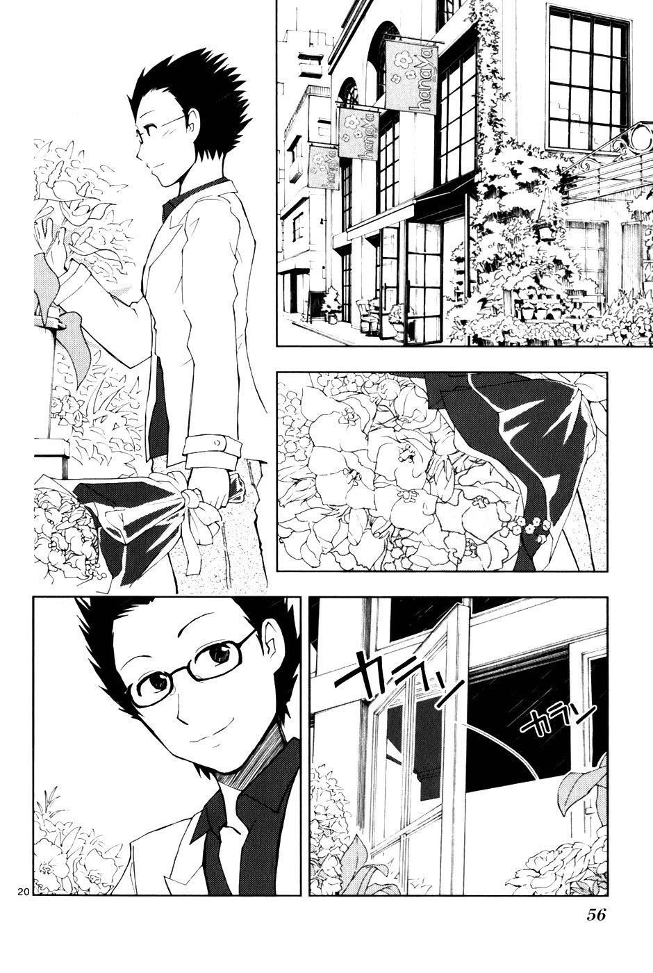Ginen Shounen Minha especial 第20页