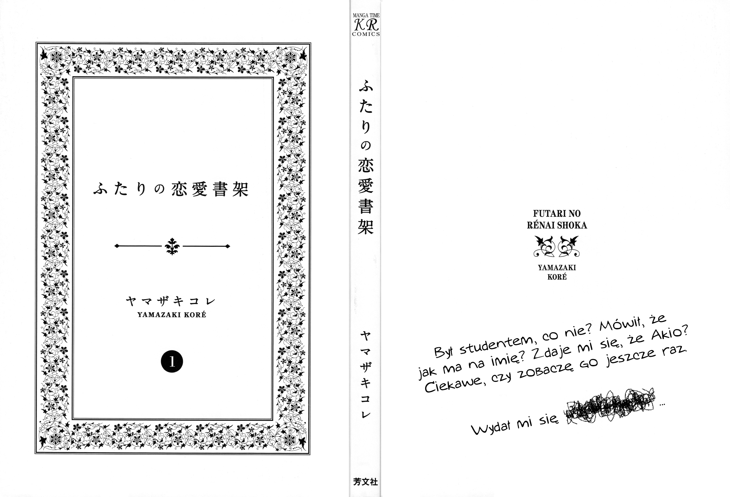 Futari no Renai Shoka Vol. 1 Ch. 1 第3页