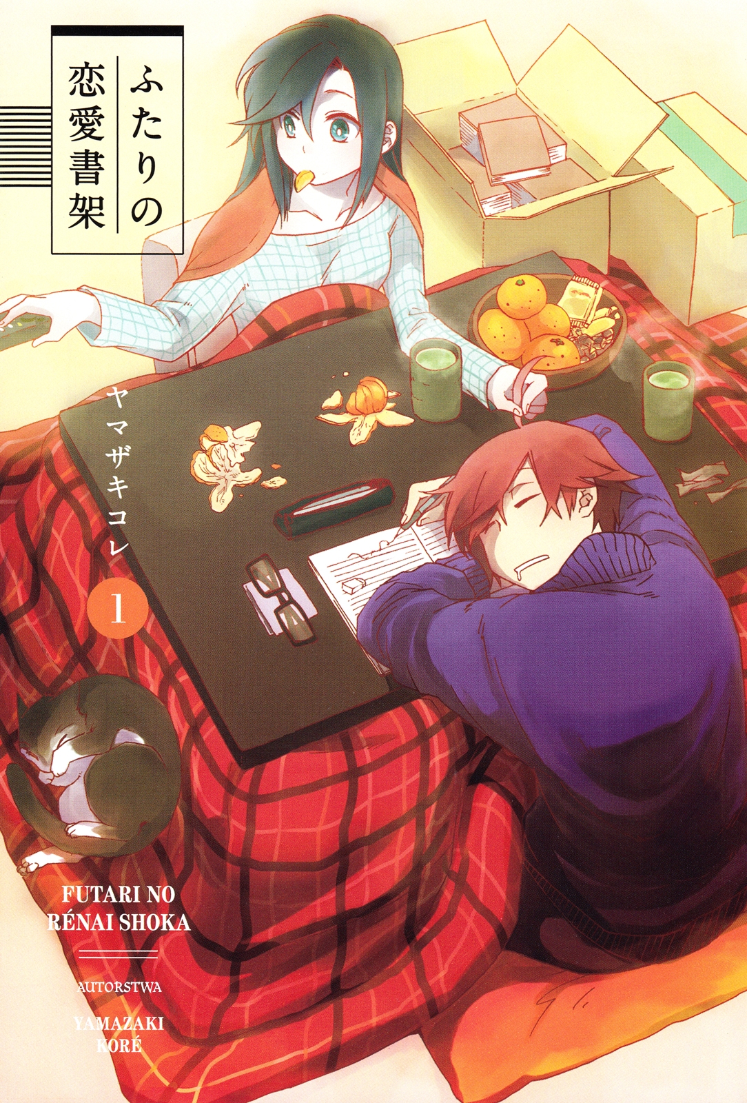Futari no Renai Shoka Vol. 1 Ch. 1 第4页