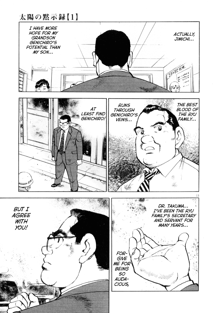 Apocalypse of the Sun Under the Inferno 第12页