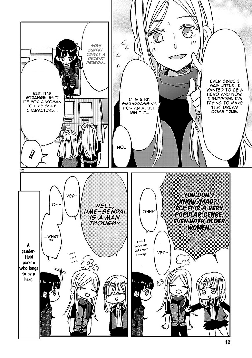 SSB - Chou Seisyun Kyoudai Vol. 1 Ch. 6 第12页
