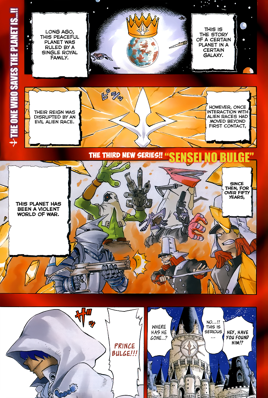 Barrage That Which Pierces 第3页