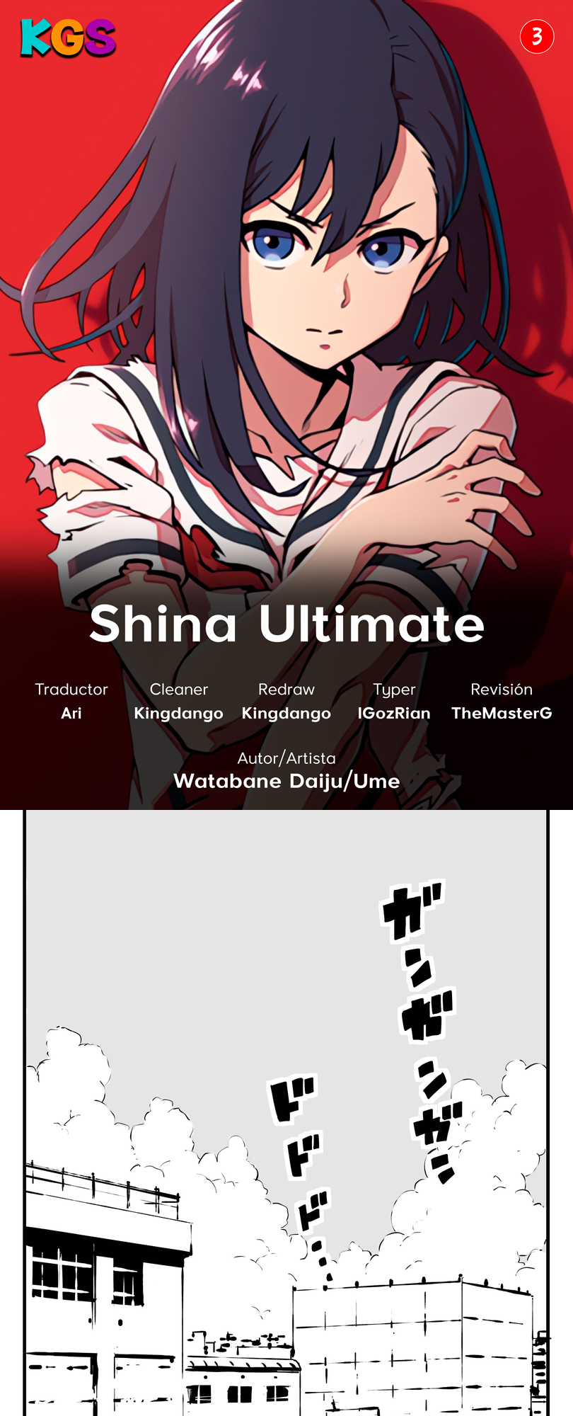 Shina Ultimate Discordia 第1页