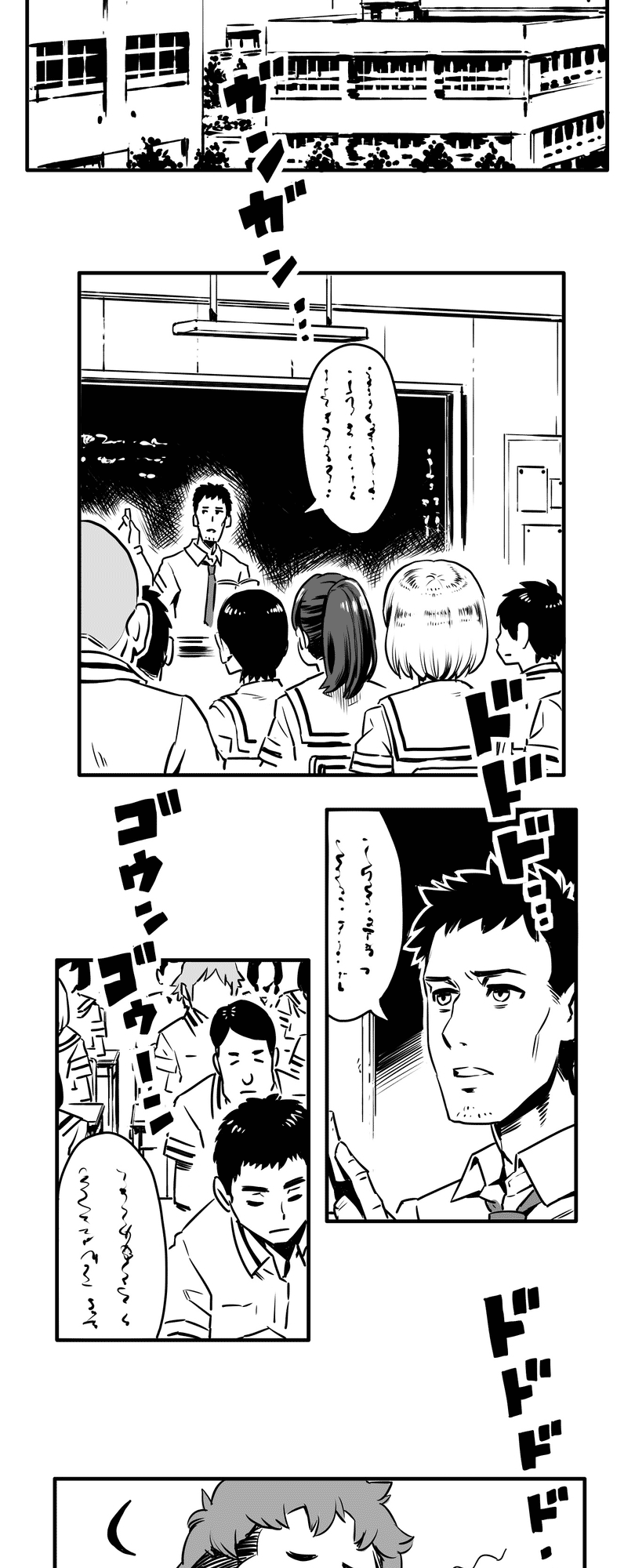 Shina Ultimate Discordia 第2页