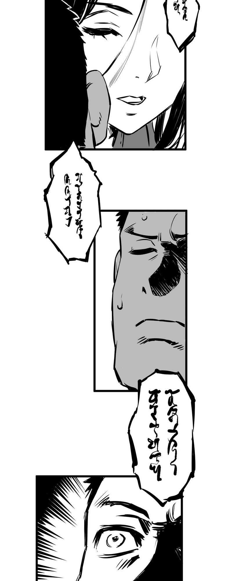 Shina Ultimate Discordia 第16页