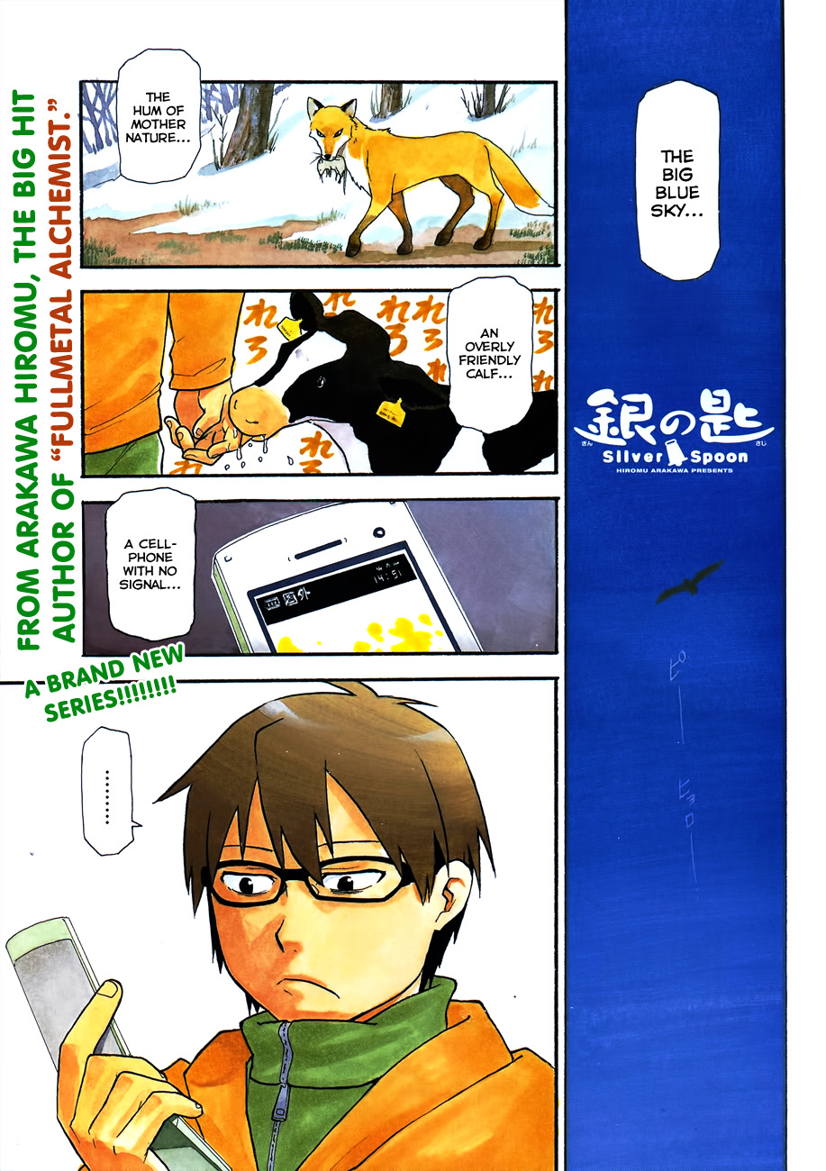 Gin no Saji 第7页