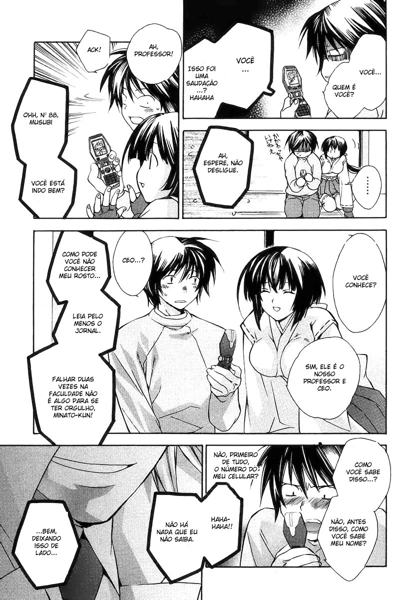Sekirei Vol. 1 Ch. 0.1 第33页