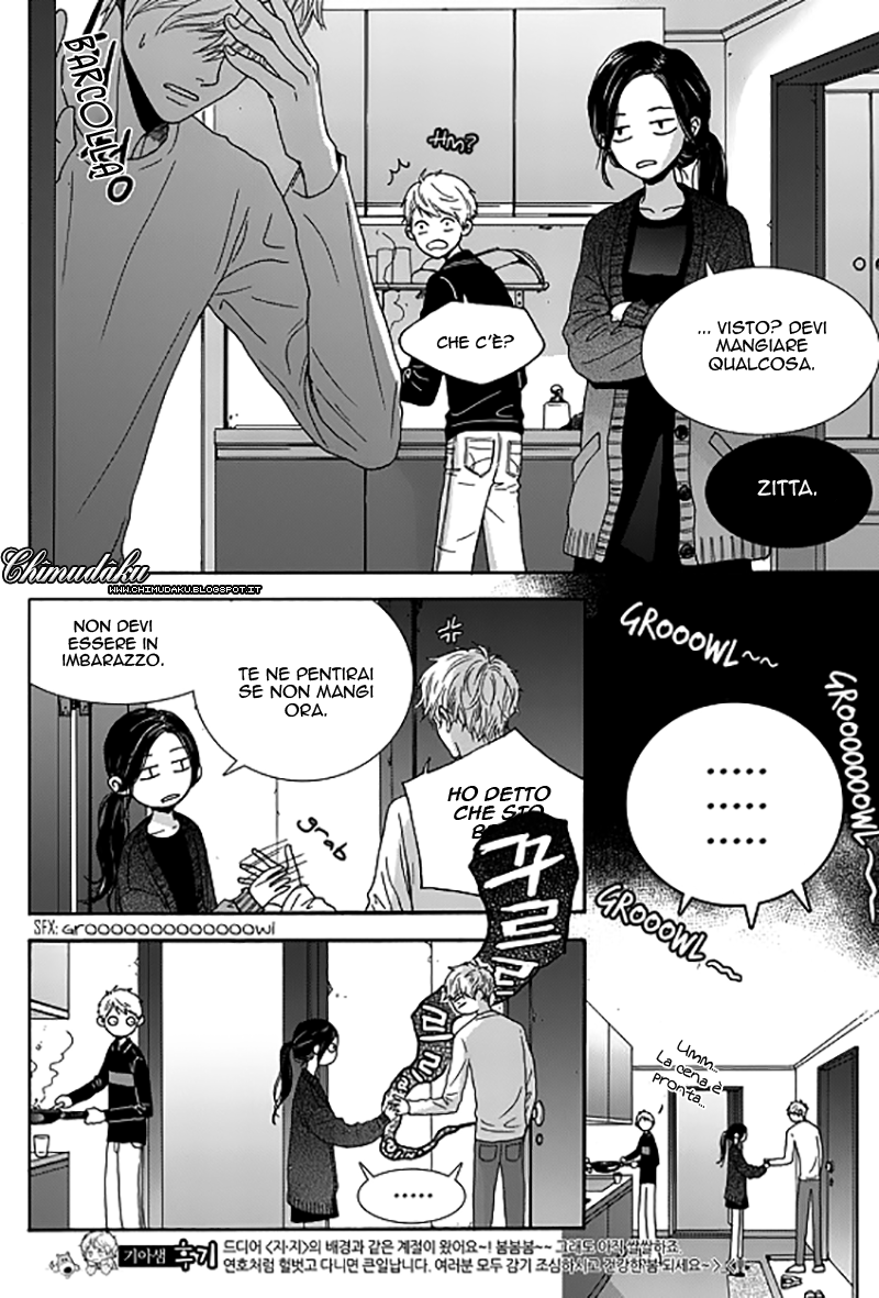 Awfully Damn Hug, Awfully Damn Kiss Vol. 1 Ch. 4 第13页