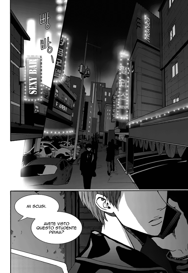 Awfully Damn Hug, Awfully Damn Kiss Vol. 1 Ch. 4 第21页