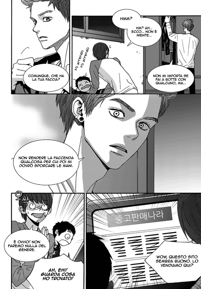 Awfully Damn Hug, Awfully Damn Kiss Vol. 1 Ch. 4 第27页