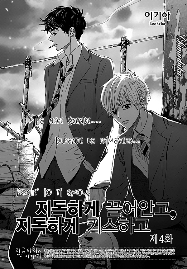 Awfully Damn Hug, Awfully Damn Kiss Vol. 1 Ch. 4 第7页