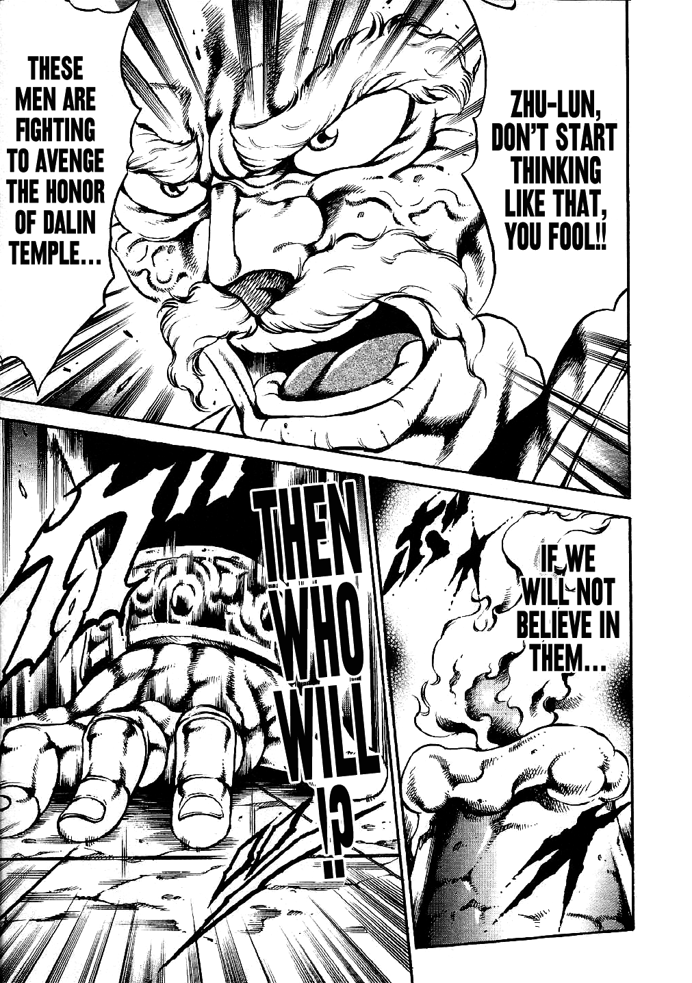 Otokojuku Gaiden: Date Omito The Resolute Water Mirror of Life and Death 第6页