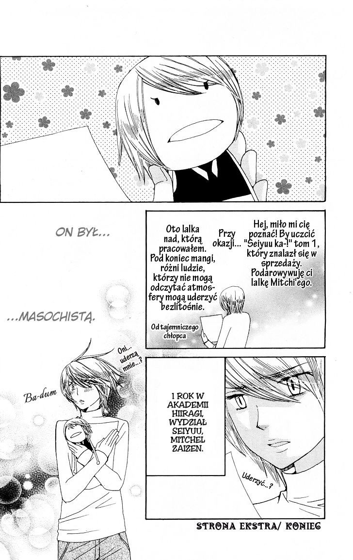Seiyuu Ka! Vol. 1 Ch. 5 第33页