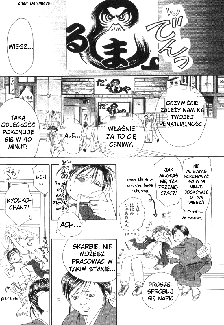 Skip Beat! Vol. 1 Ch. 1 第20页