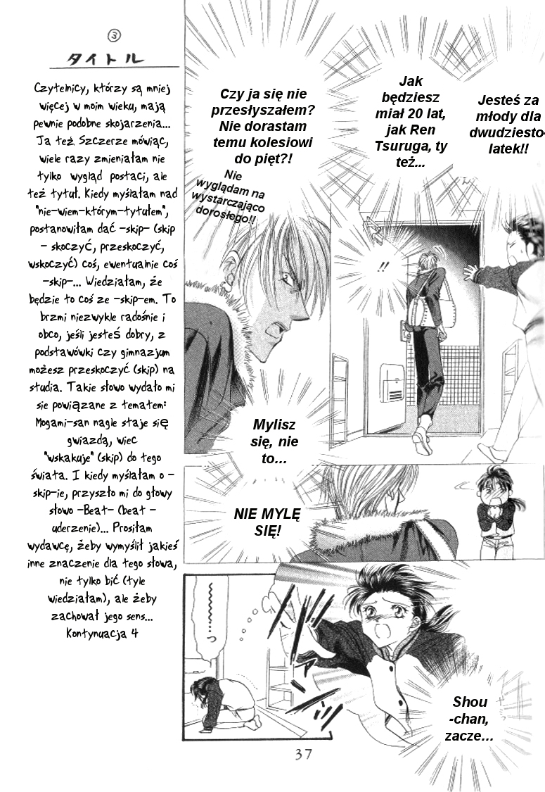 Skip Beat! Vol. 1 Ch. 1 第37页