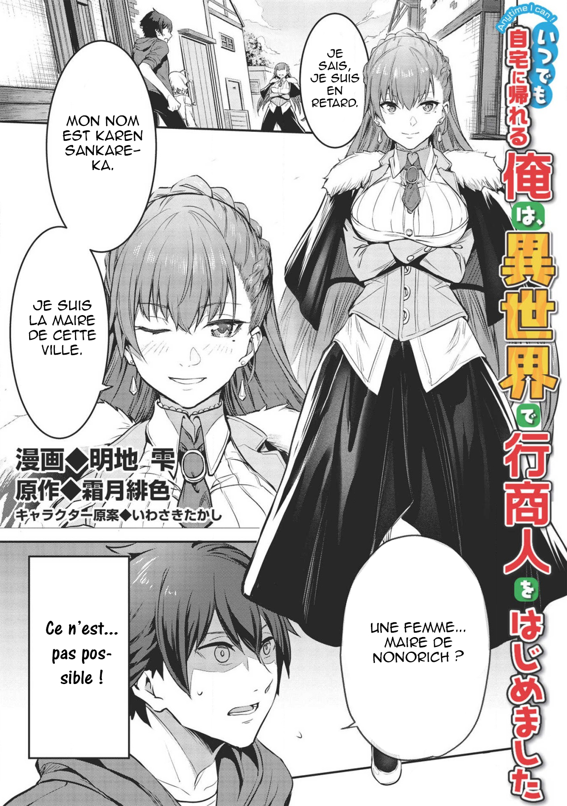 Itsudemo Jitaku ni Kaereru Ore wa, Isekai de Gyoushounin wo Hajimemashita Vol. 1 Ch. 5 第2页