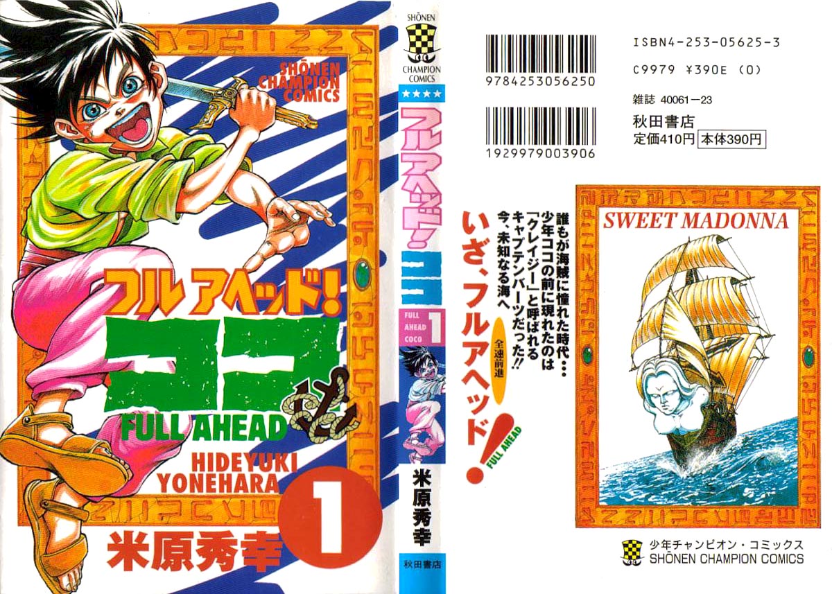Full Ahead! Coco 第1页