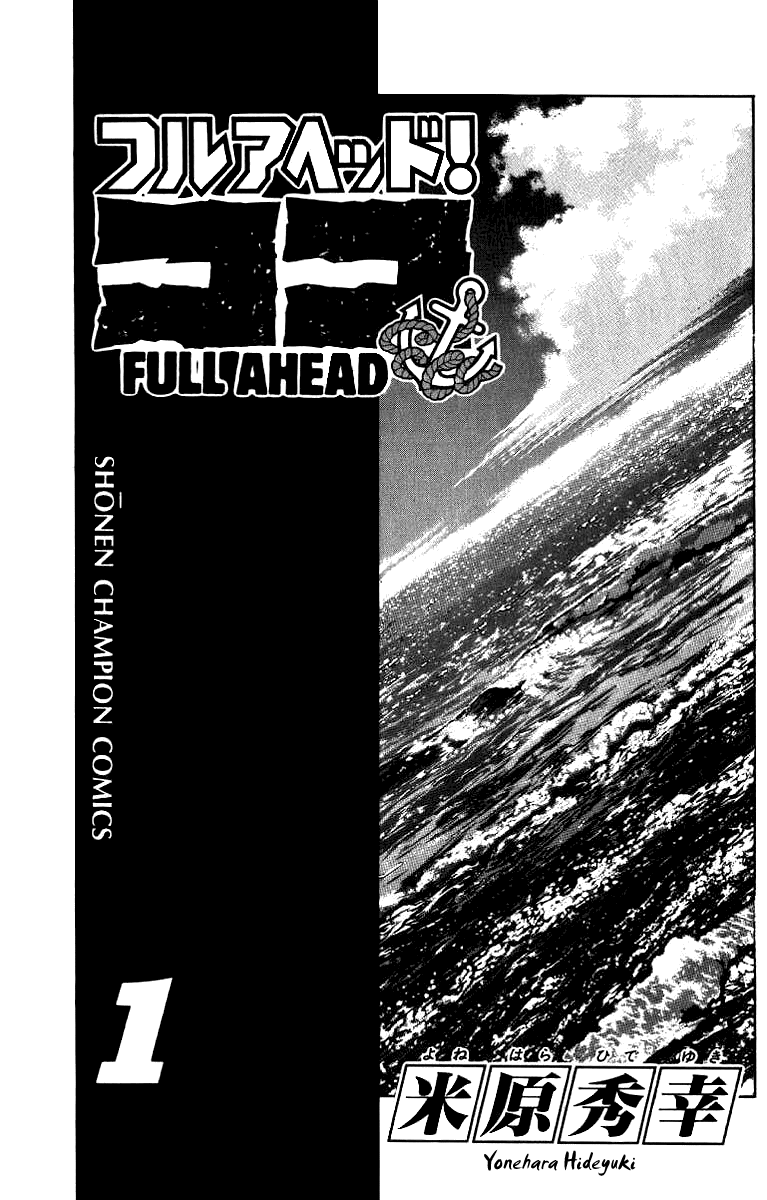Full Ahead! Coco 第4页