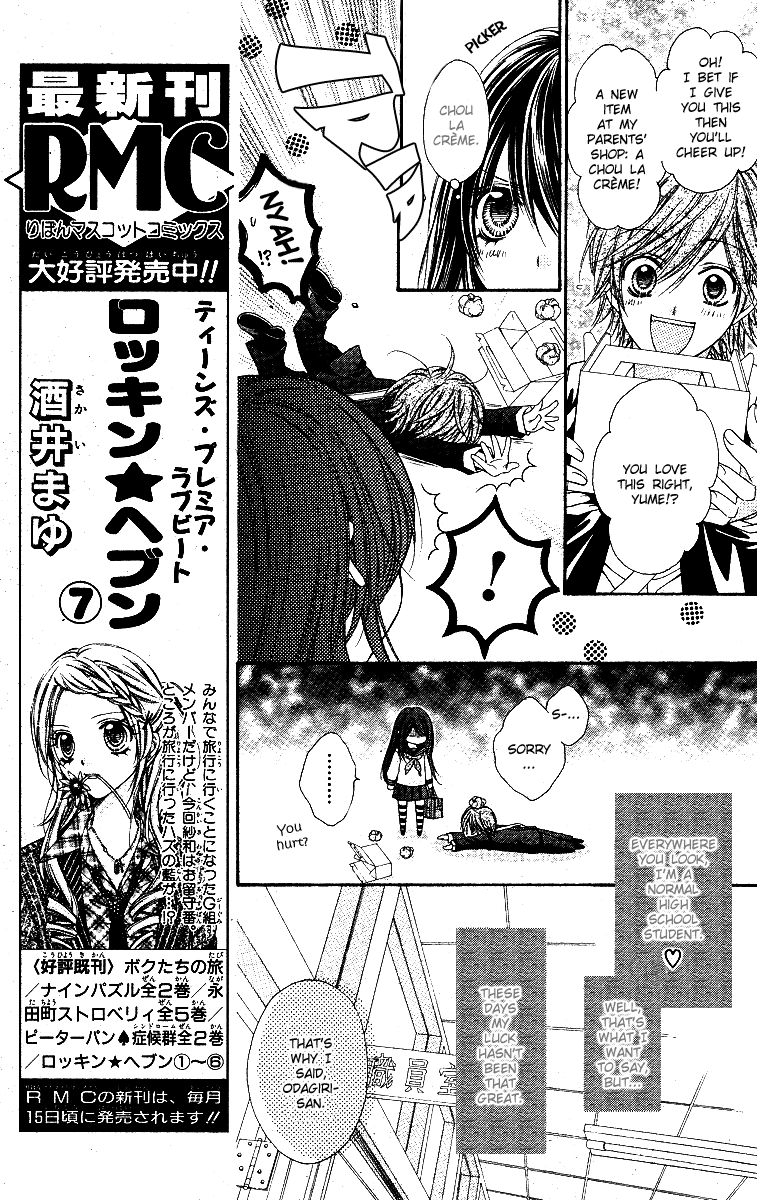 Momo 第6页