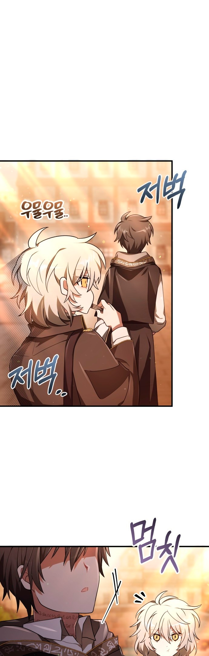 Jebal Jom Ilgeodallago Ch. 3 第53页