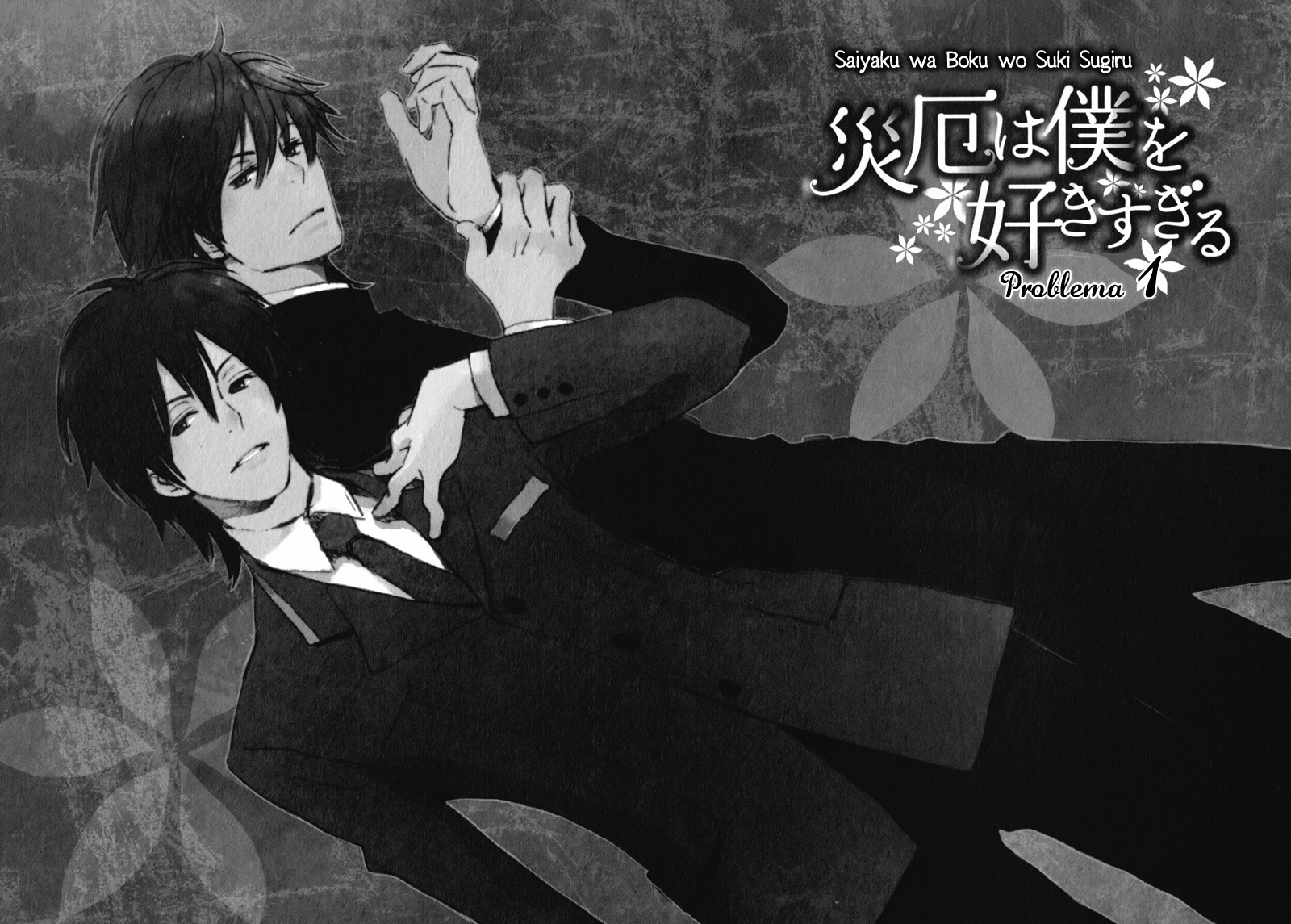Saiyaku wa Boku o Suki Sugiru Problema. 1 第8页