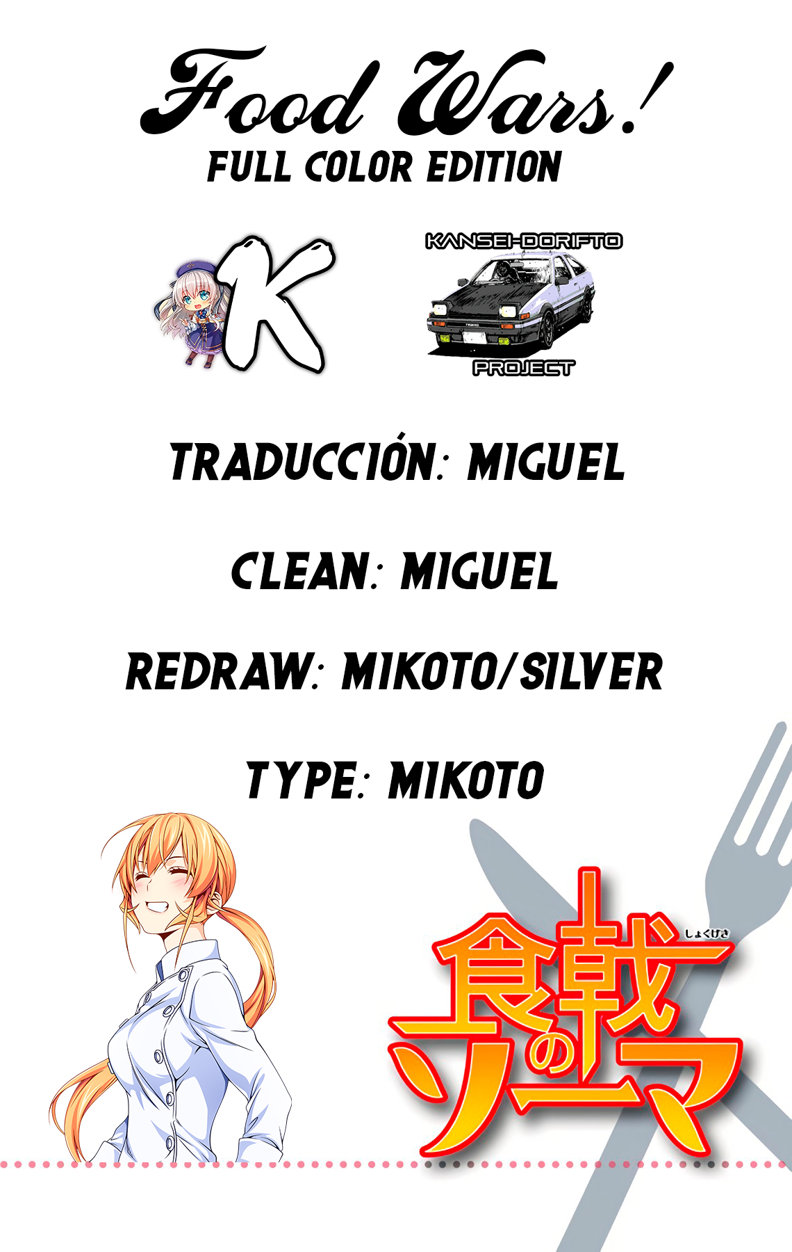 Food Wars!: Shokugeki no Soma (Official Colored) Un Desierto Sin Fin 第2页