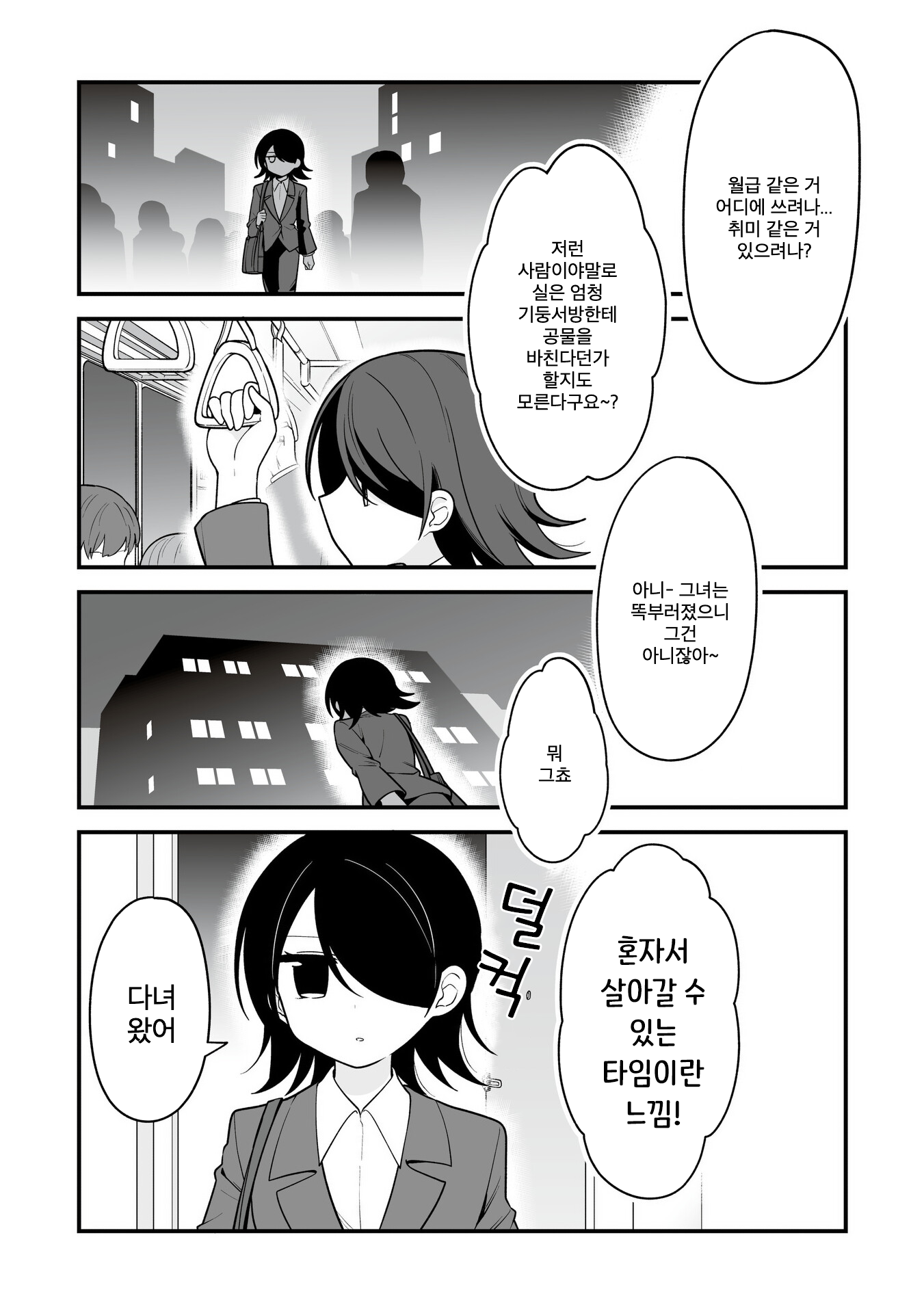 Hoshino Hibana wa Mitsugareru 카와조에 란카는 정에 끌린다 第2页