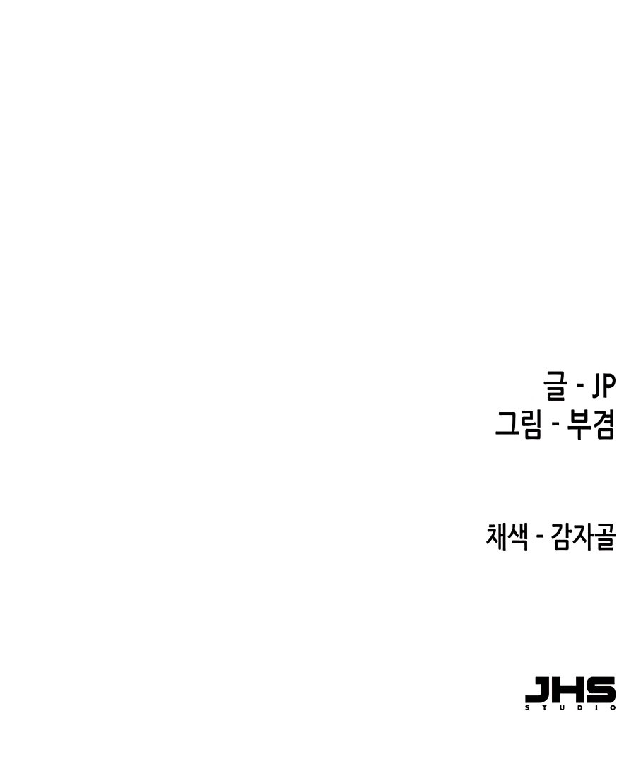 Reincarnated Murim Lord Ch. 1 第123页
