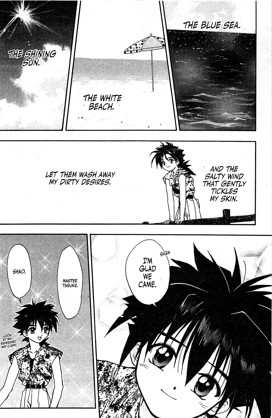 Mamotte Shugogetten! Vol. 1 Ch. 4 第6页