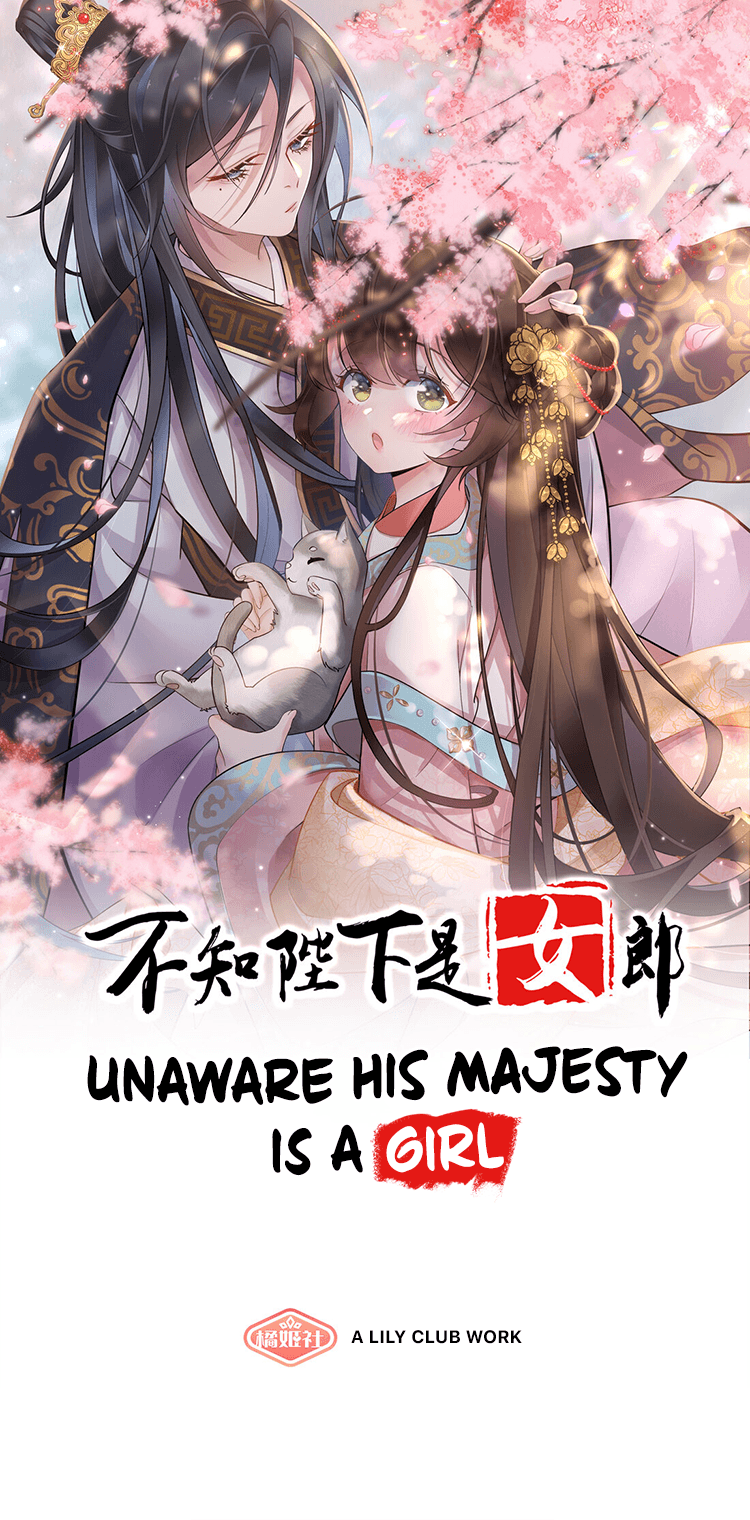Unaware His Majesty Is a Girl Solitarily Leaning on a Railing, Their Mood in Disorder 第1页