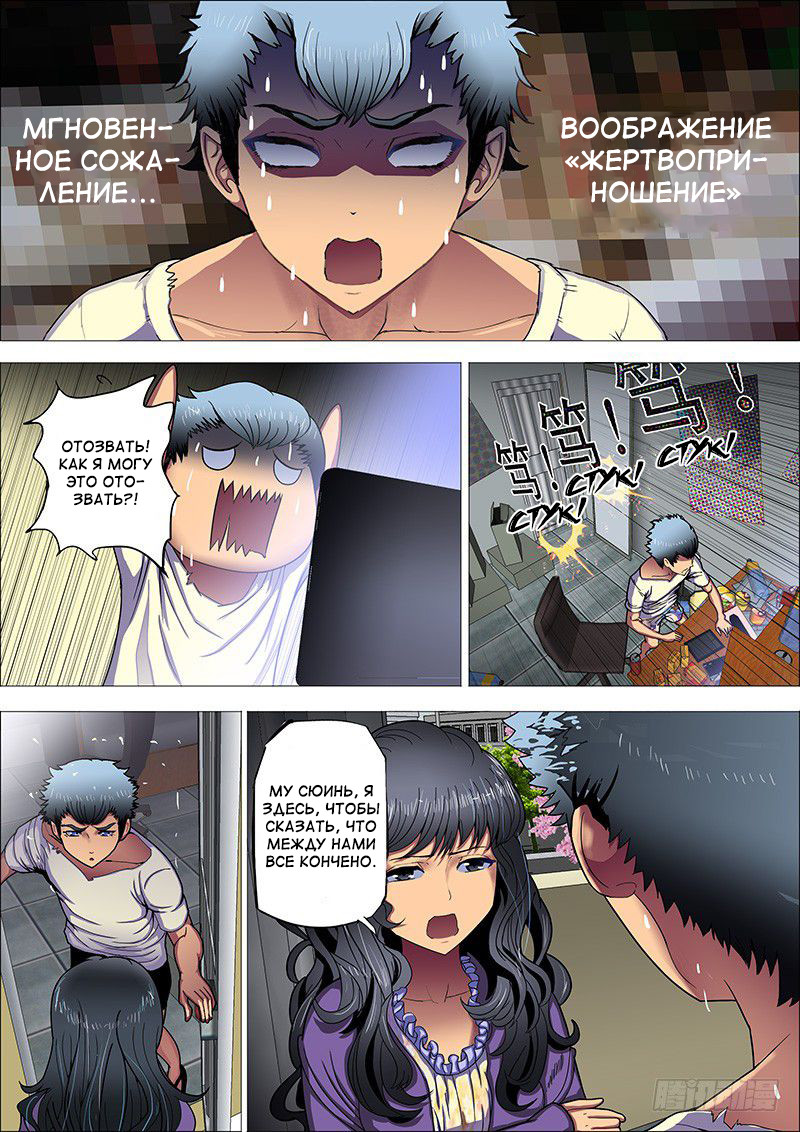 Tiějī Gāngbīng Vol. 1 Ch. 1 第15页