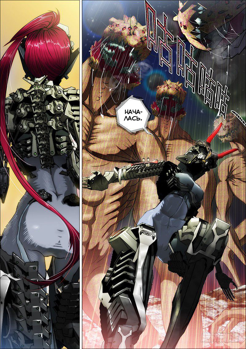 Tiějī Gāngbīng Vol. 1 Ch. 1 第3页