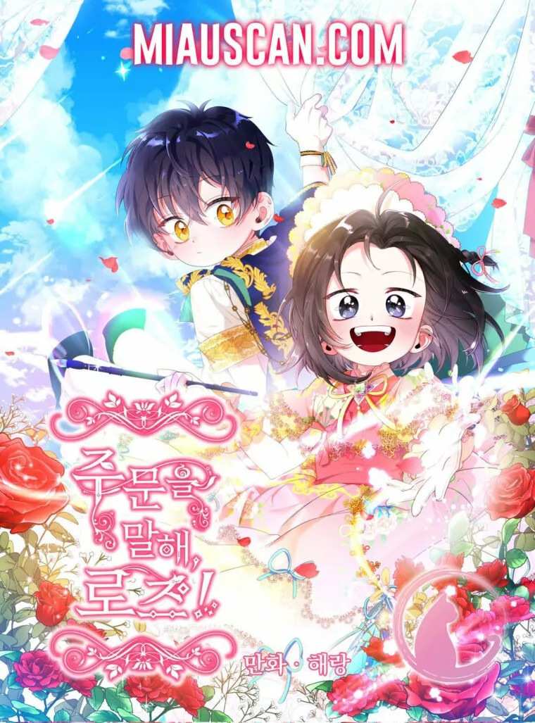 Say the spell, Rose! Vol. 1 Ch. 4 第1页