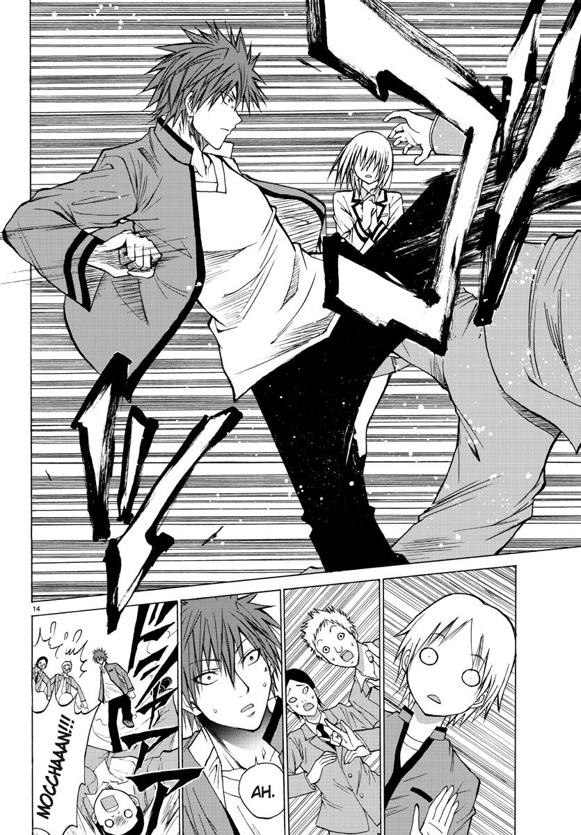 Oni no Youna LoveCome The Red Oni 第17页