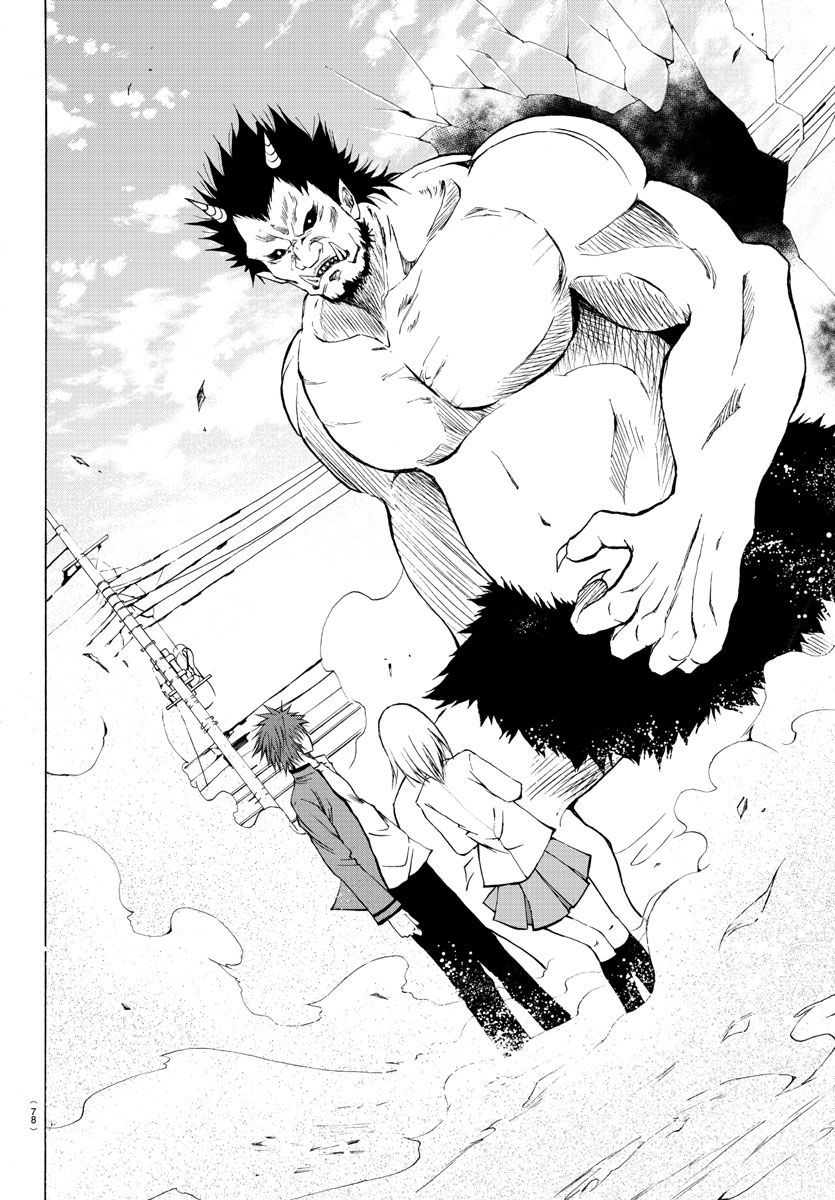 Oni no Youna LoveCome The Red Oni 第63页
