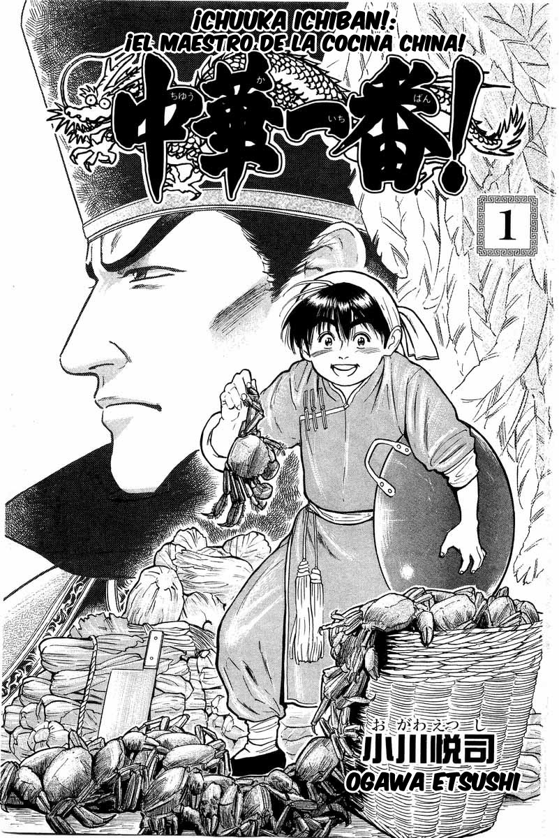 Cooking Master Boy ¡Salvemos el Kikkaro! 第2页