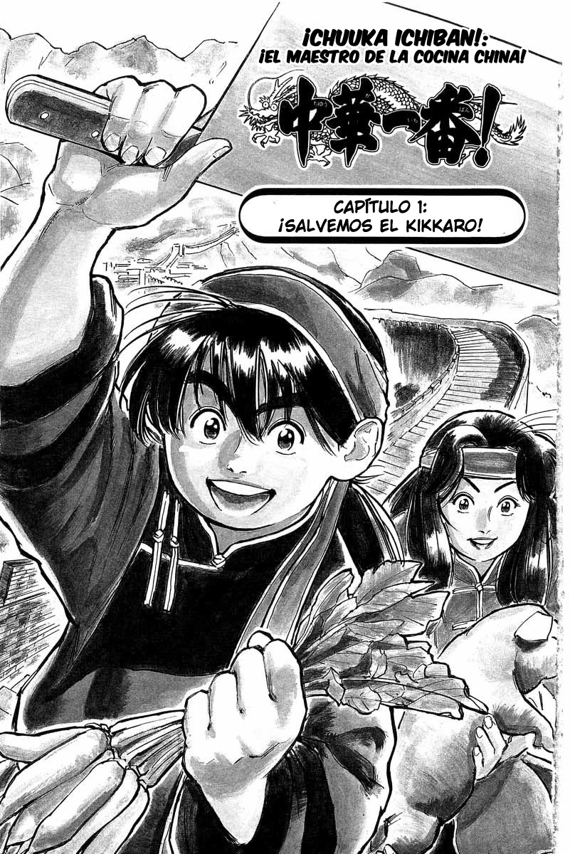 Cooking Master Boy ¡Salvemos el Kikkaro! 第4页