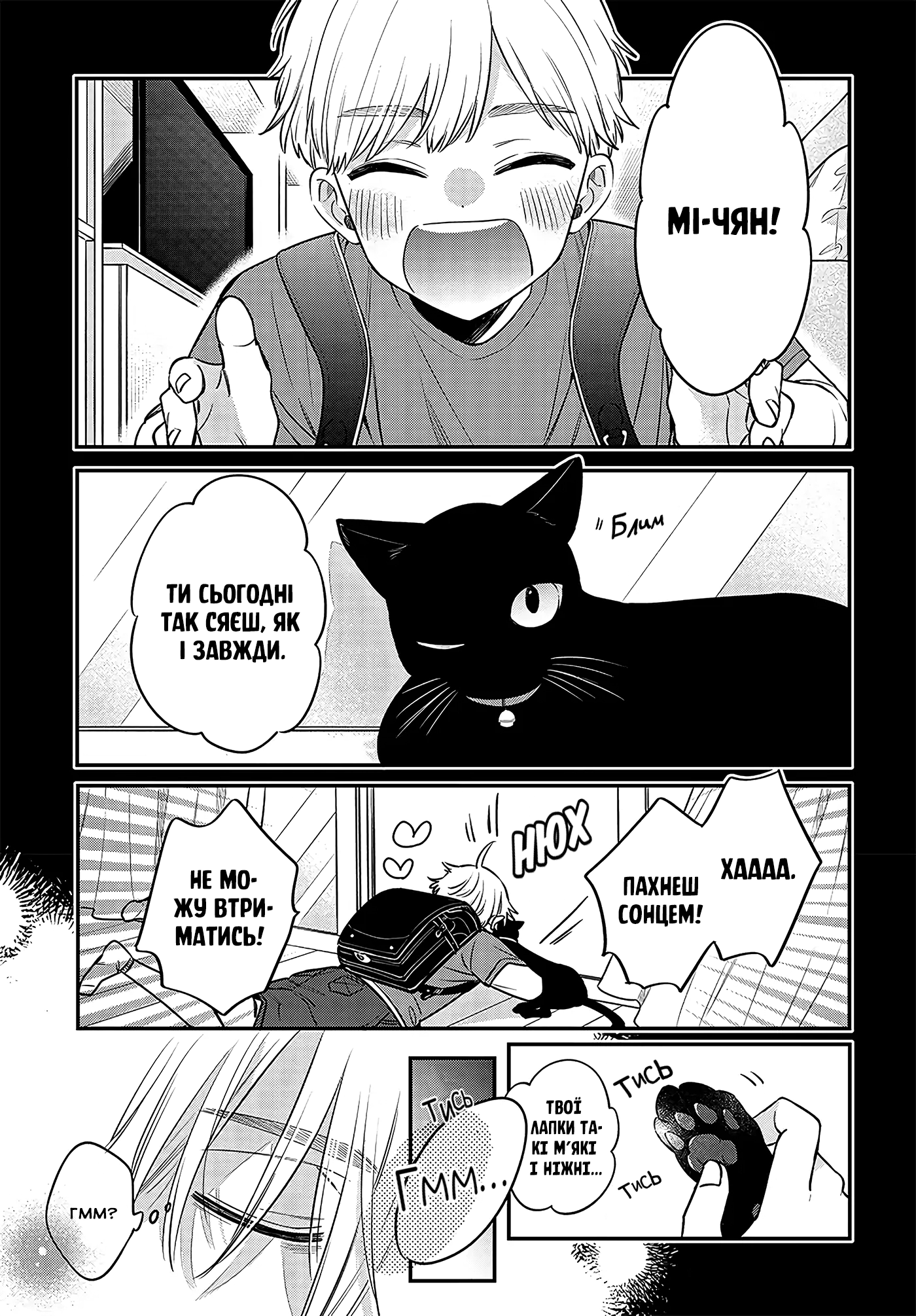 Mii-chan wa Kawaretai Я дозволю тобі залишити мене. 第3页
