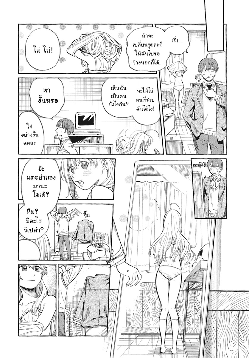 Boku no Suki na Hito ga Suki na Hito Ch. 1 第16页
