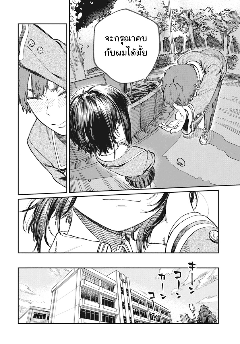 Boku no Suki na Hito ga Suki na Hito Ch. 1 第3页