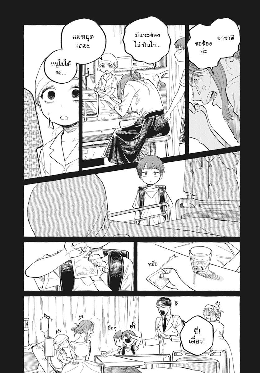Boku no Suki na Hito ga Suki na Hito Ch. 1 第43页